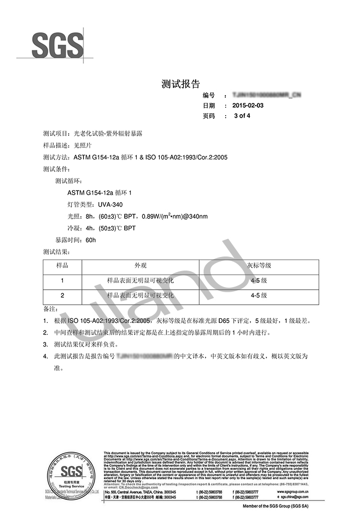 ����ֲ�￹UV�y(c��)ԇ�߸�