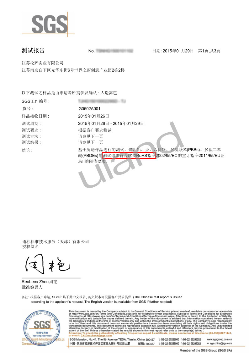 ����ֲ��W��RoHS�J�C