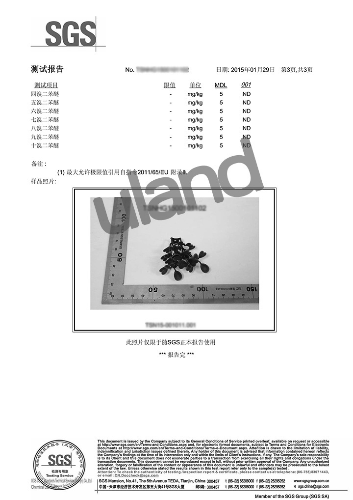 �W��RoHS�J�C