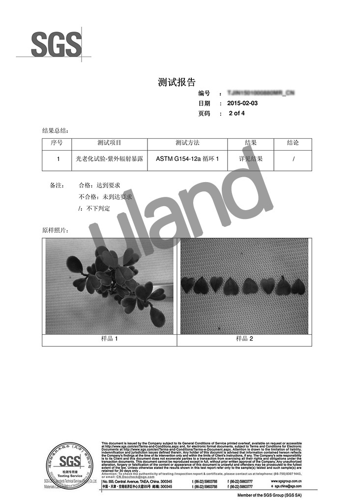 ����ֲ�￹UV�y(c��)ԇ